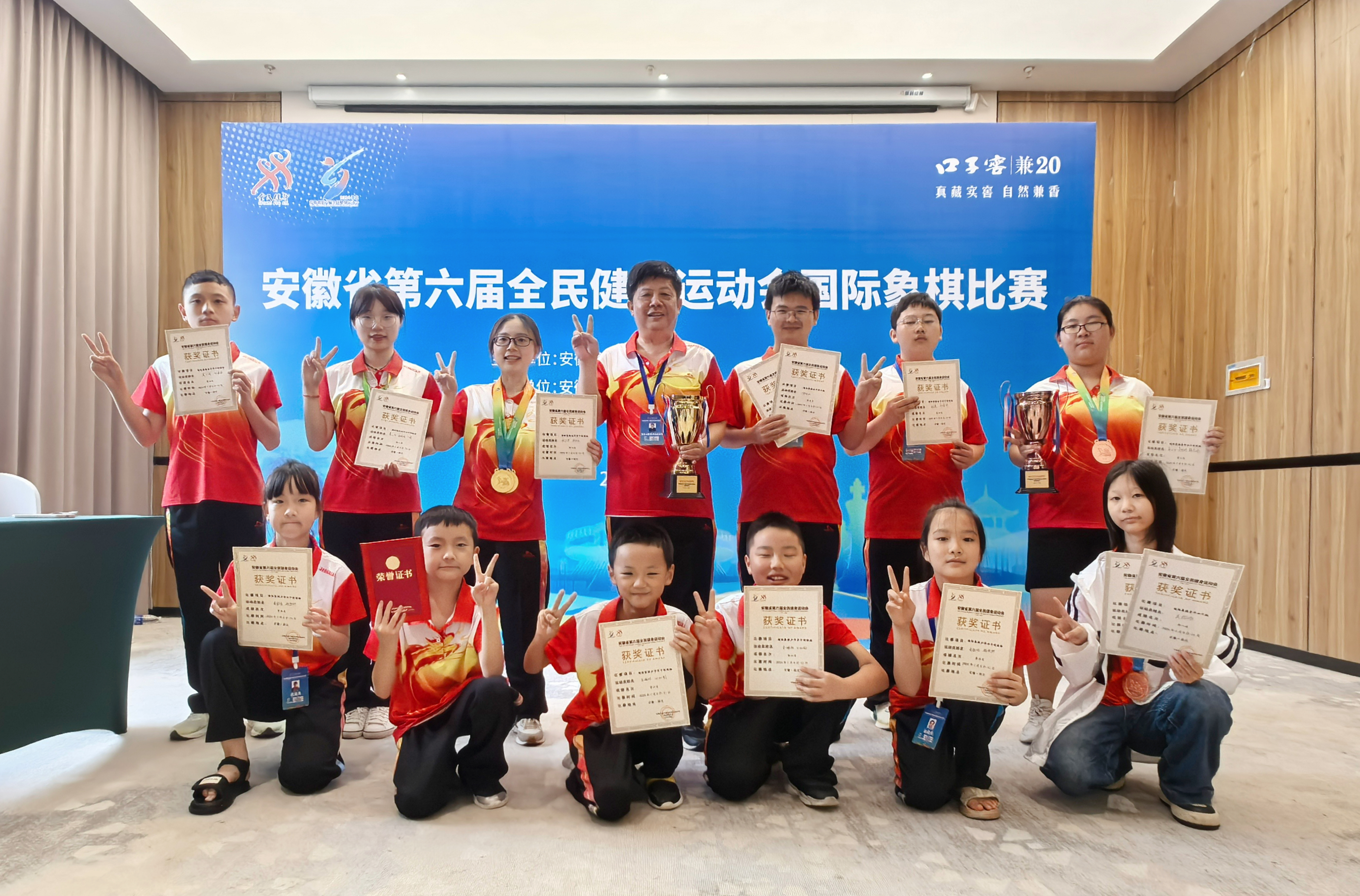 安徽省第六届全民健身运动会国际象棋比赛 黄山棋手勇夺“两金一铜”